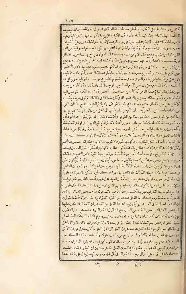 futmak.com - Page 237 - from part Three of the first Boulaq edition